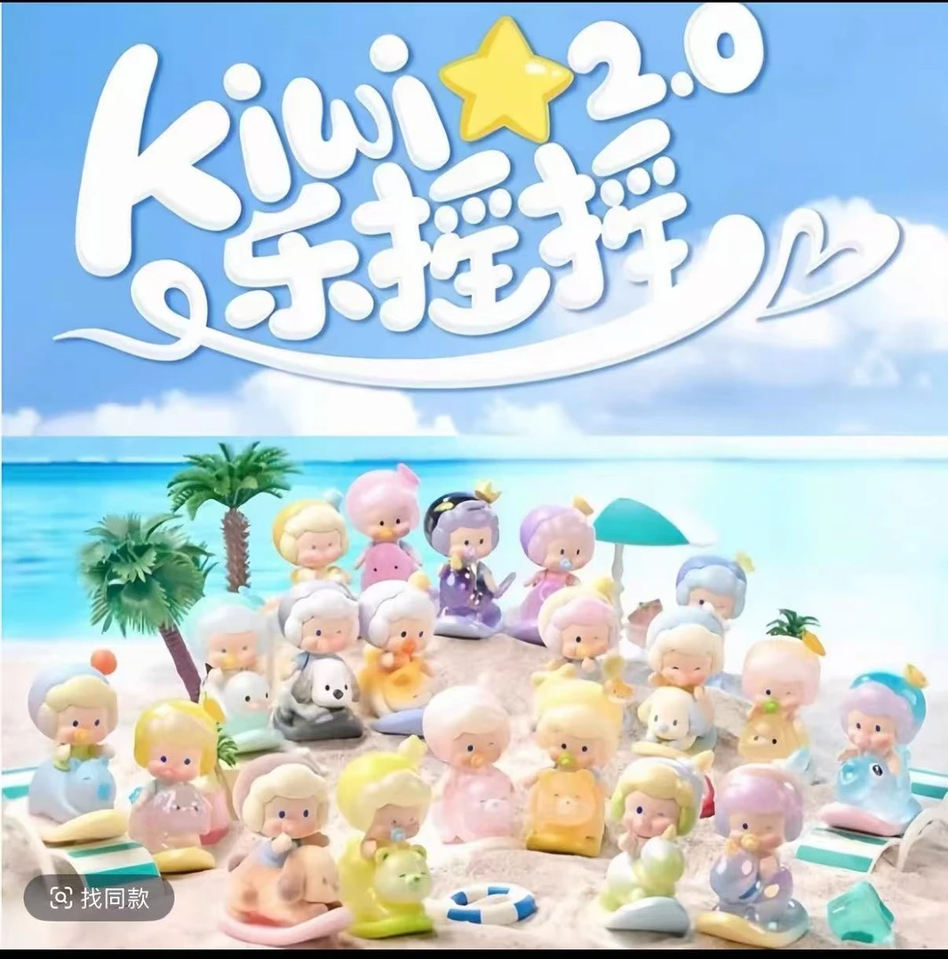 【正版】NORORO studio-kiwi乐摇摇系列盲盒