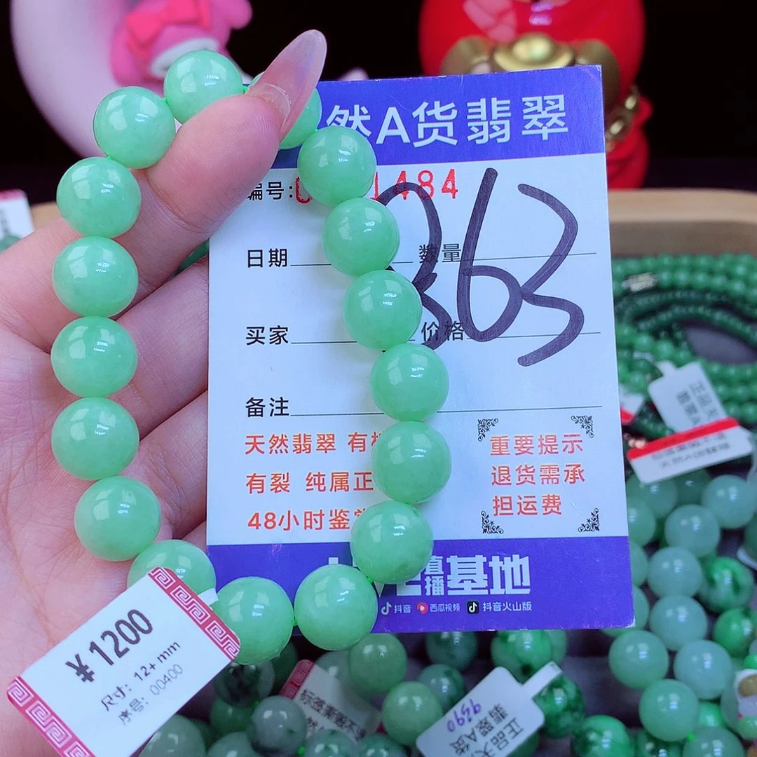未镶嵌手链翡翠翡翠