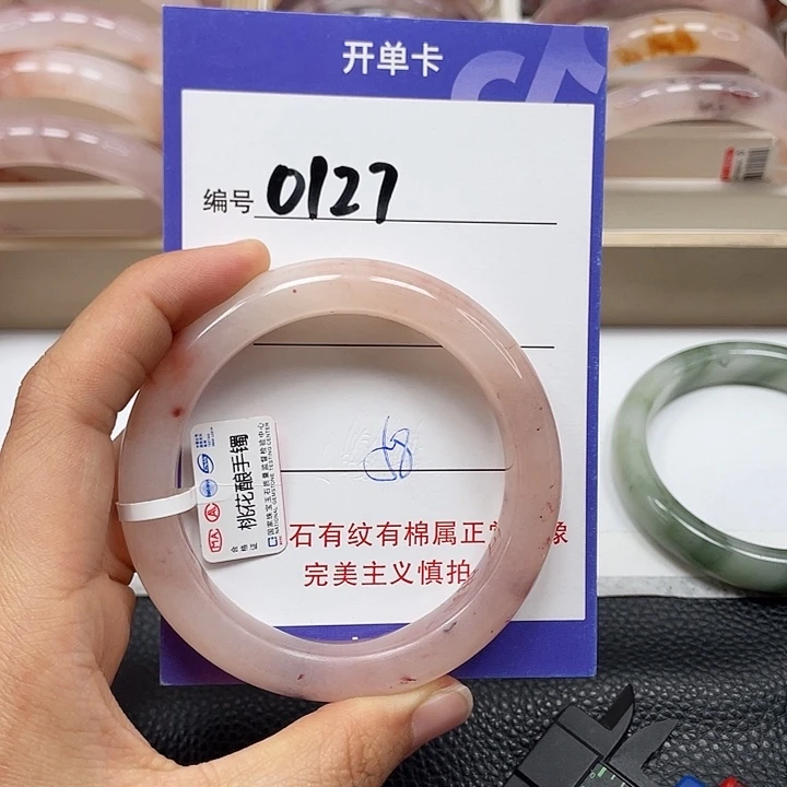 石英质玉手镯未镶嵌