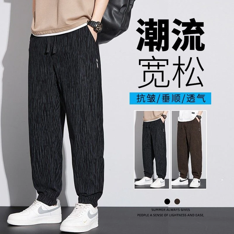 夏季薄款男士宽松哈伦束脚男士休闲裤潮流时尚百搭垂感直筒男裤子