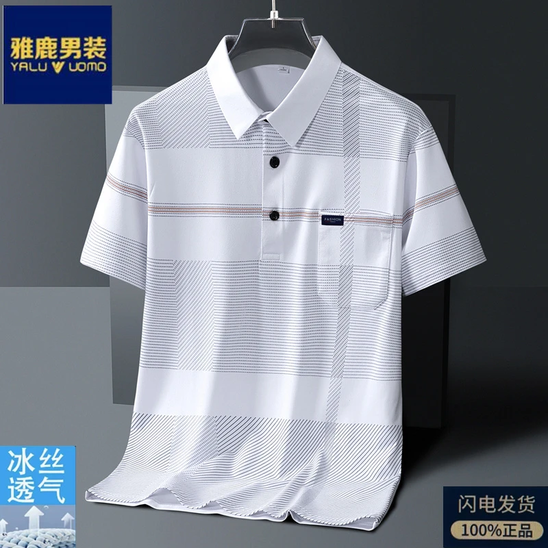 雅鹿男装夏季爸爸短袖t恤冰丝POLO衫男新款休闲翻领商务体恤上衣