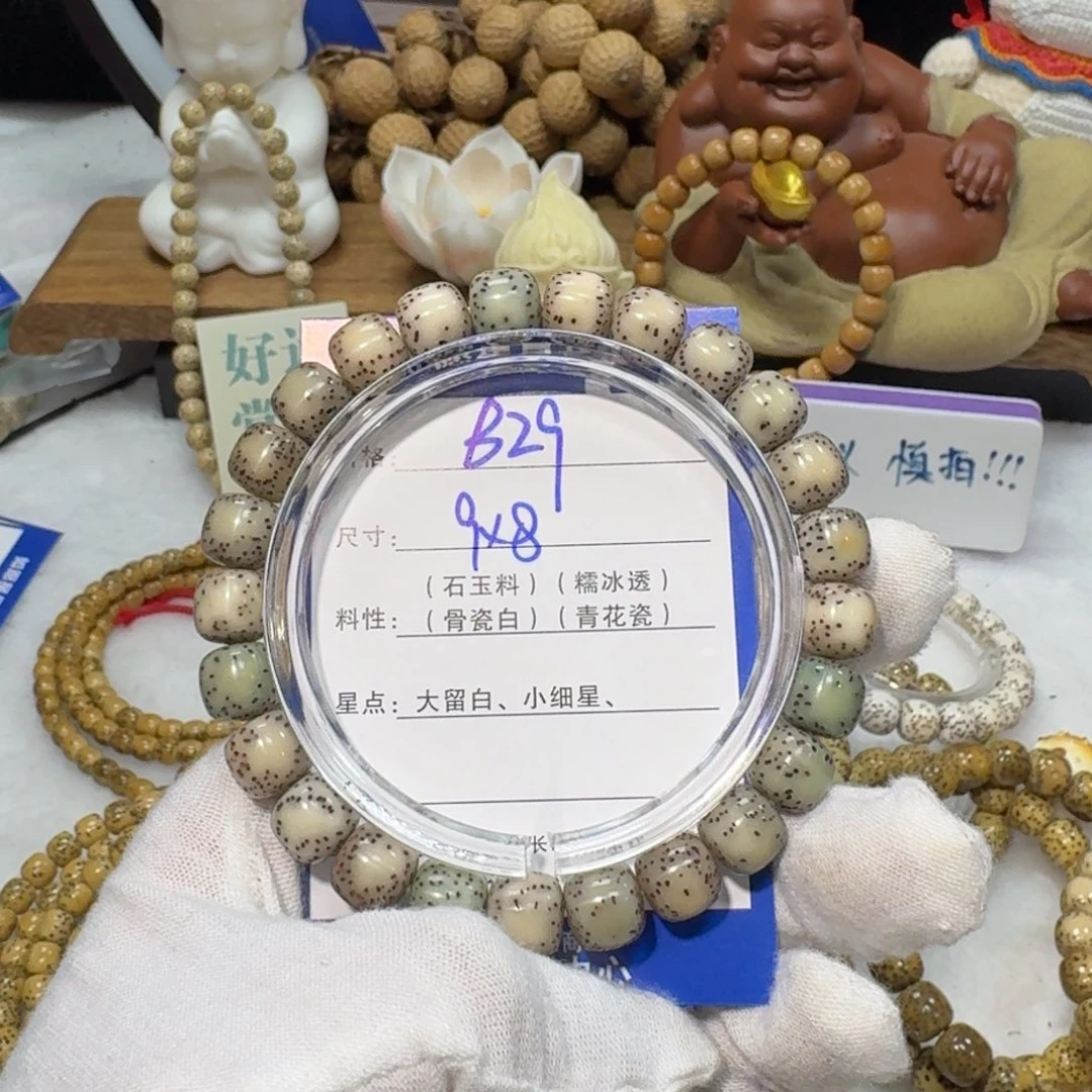 星月菩提吊坠搏***道B29福利