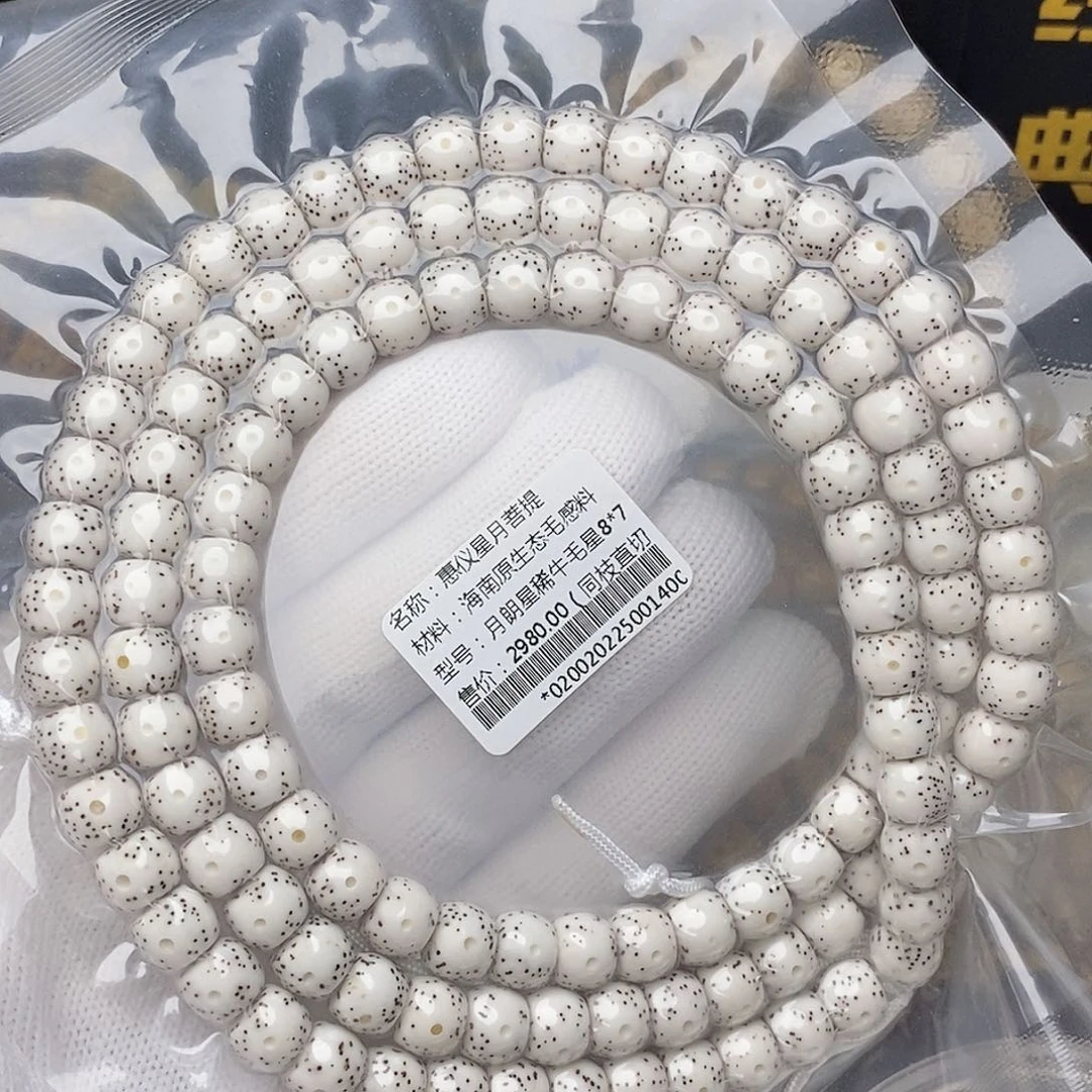 手串星月菩提星月