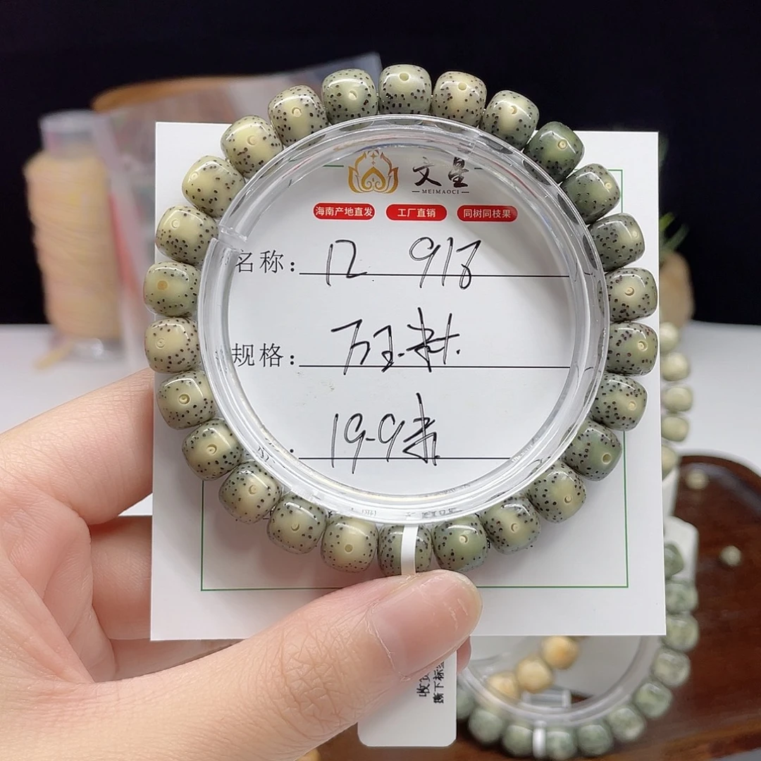 吊坠星月菩提9/8石玉料12