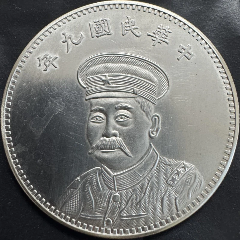 仿古安武军九年倪嗣冲26.6到26.8克七钱二分版   工艺品桌面摆件