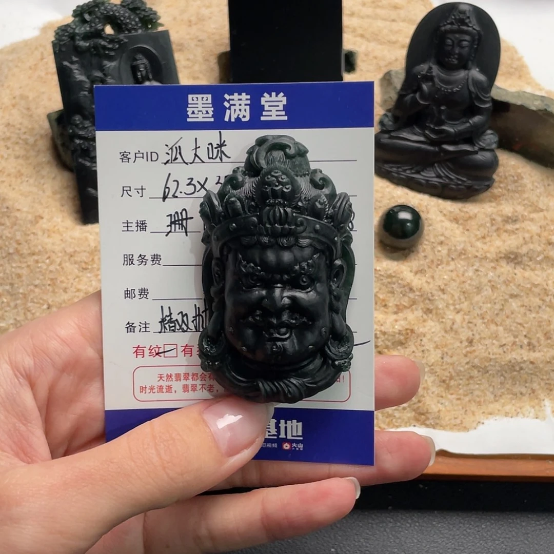 【闪购商品】定制翡翠未镶嵌派*咪墨翠