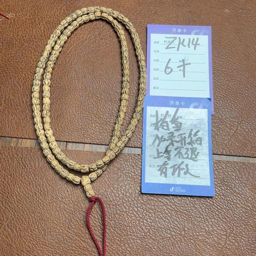 菩提手串/手链柏香筒顺