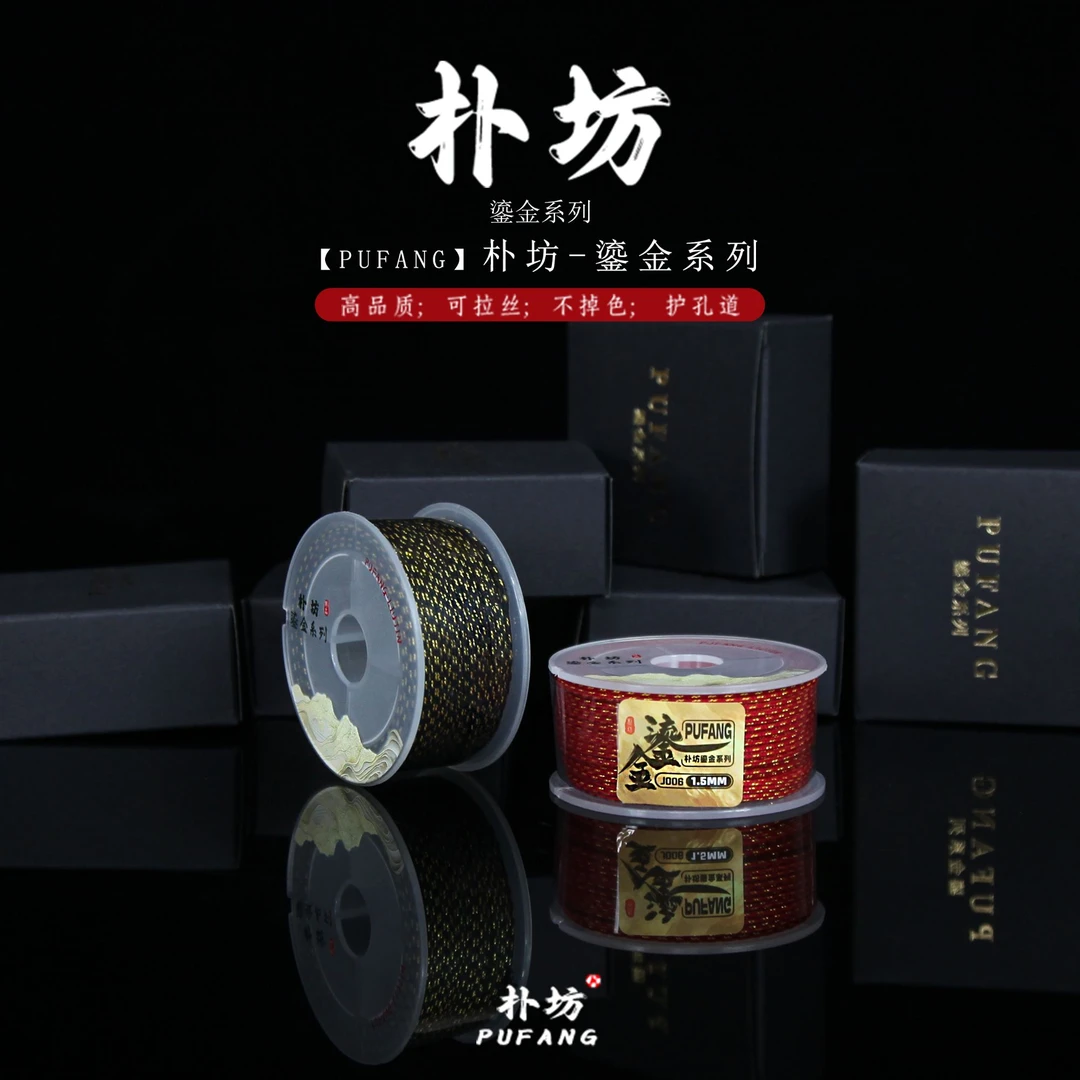 【朴坊-鎏金系列】金线包芯线可烧烫抽芯金刚星月专用文玩专用线绳
