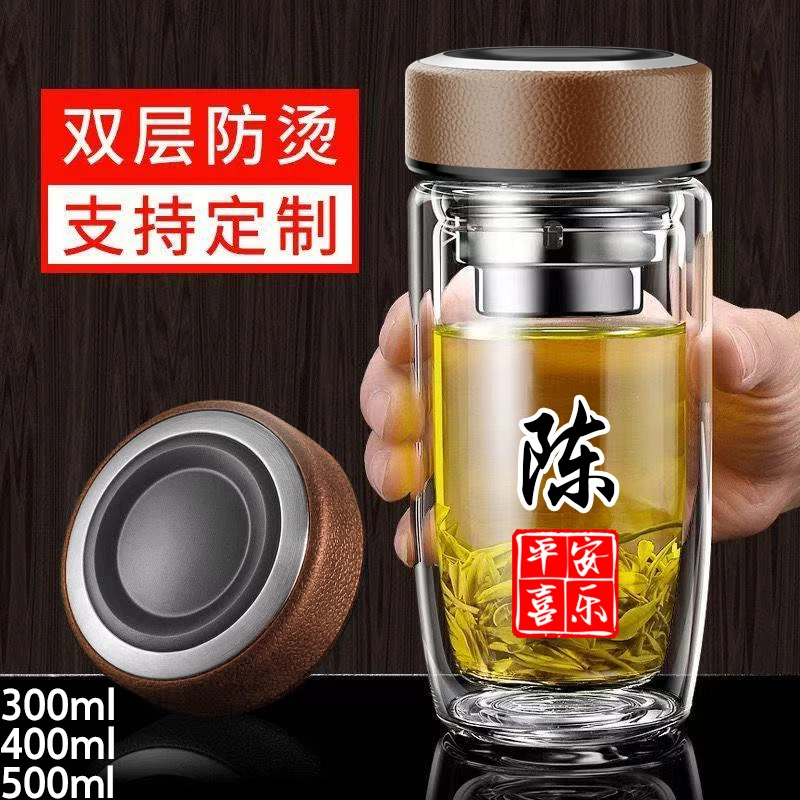 男士专用皮纹鹅蛋杯高硼硅双层加厚隔热防烫男士车载便携玻璃水杯
