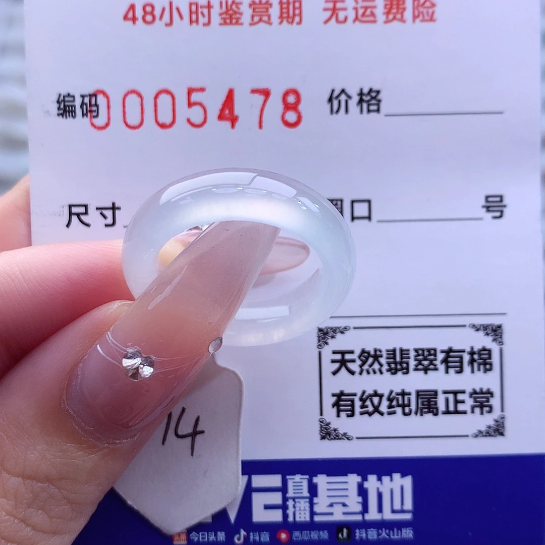 翡翠未镶嵌戒指天然