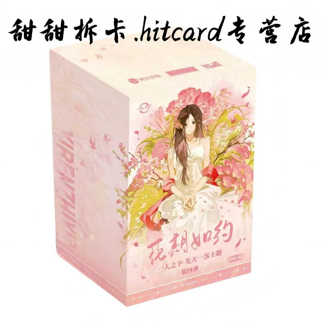 甜甜【推推】《一人之下》先天一炁-第四弹-花期如约主题尊享收藏卡牌