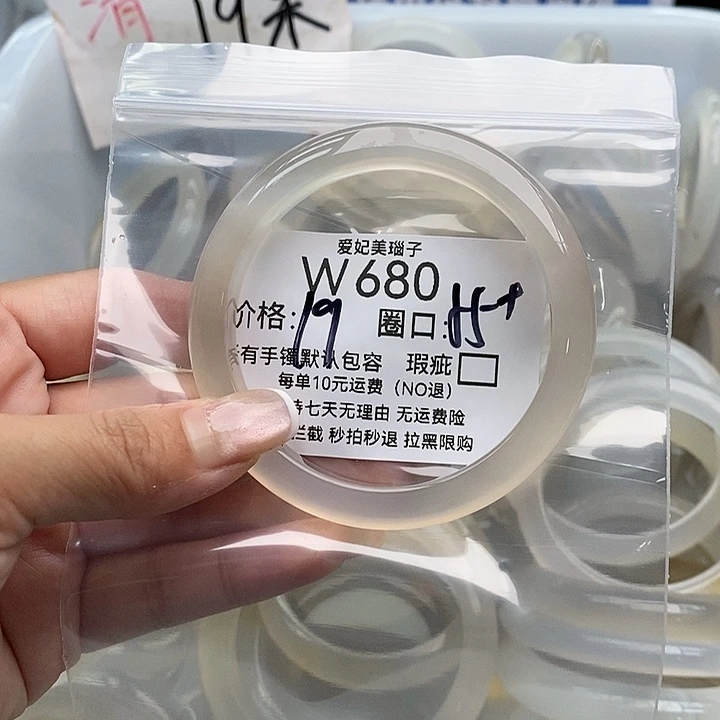 芝****手镯玛瑙/玉髓未镶嵌680