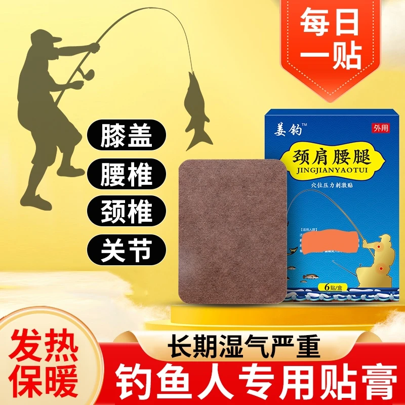 穴位贴无需加热护腰一盒6贴颈椎成人草本腰膝中老年