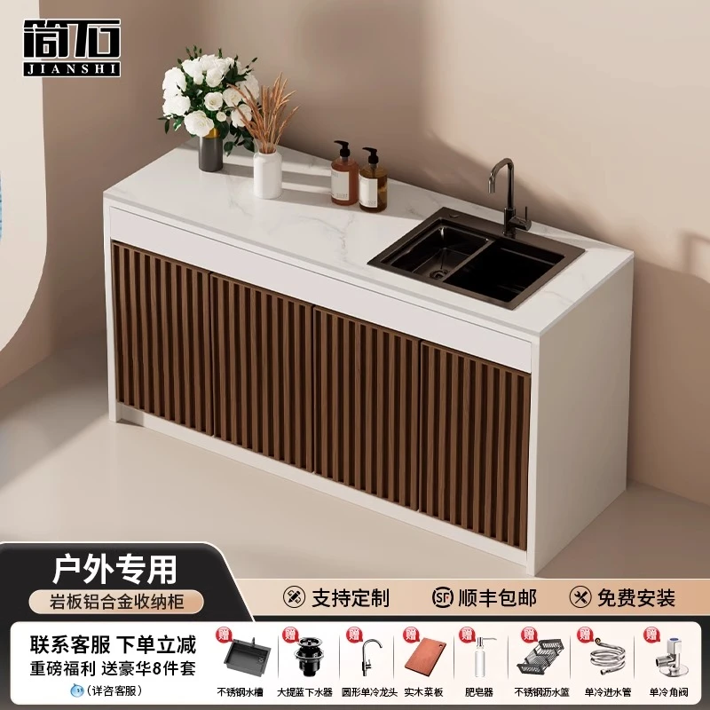 家用岩板全铝合金洗手盆台一体柜阳台水池台盆户外花园水槽操作台