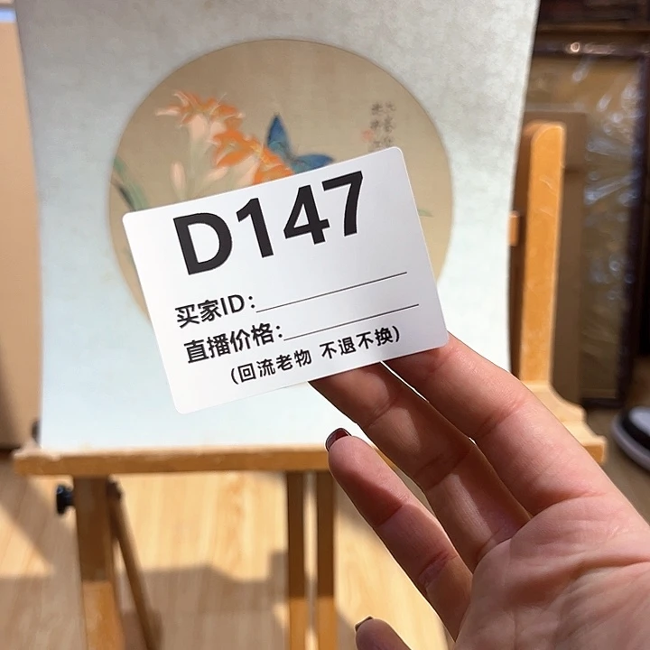 版画酪回流老物不退不换