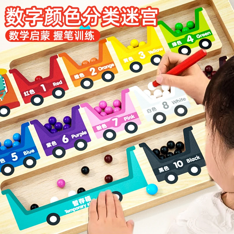 儿童磁力走珠迷宫宝宝专注力训练控笔运笔逻辑思维颜色认知开发