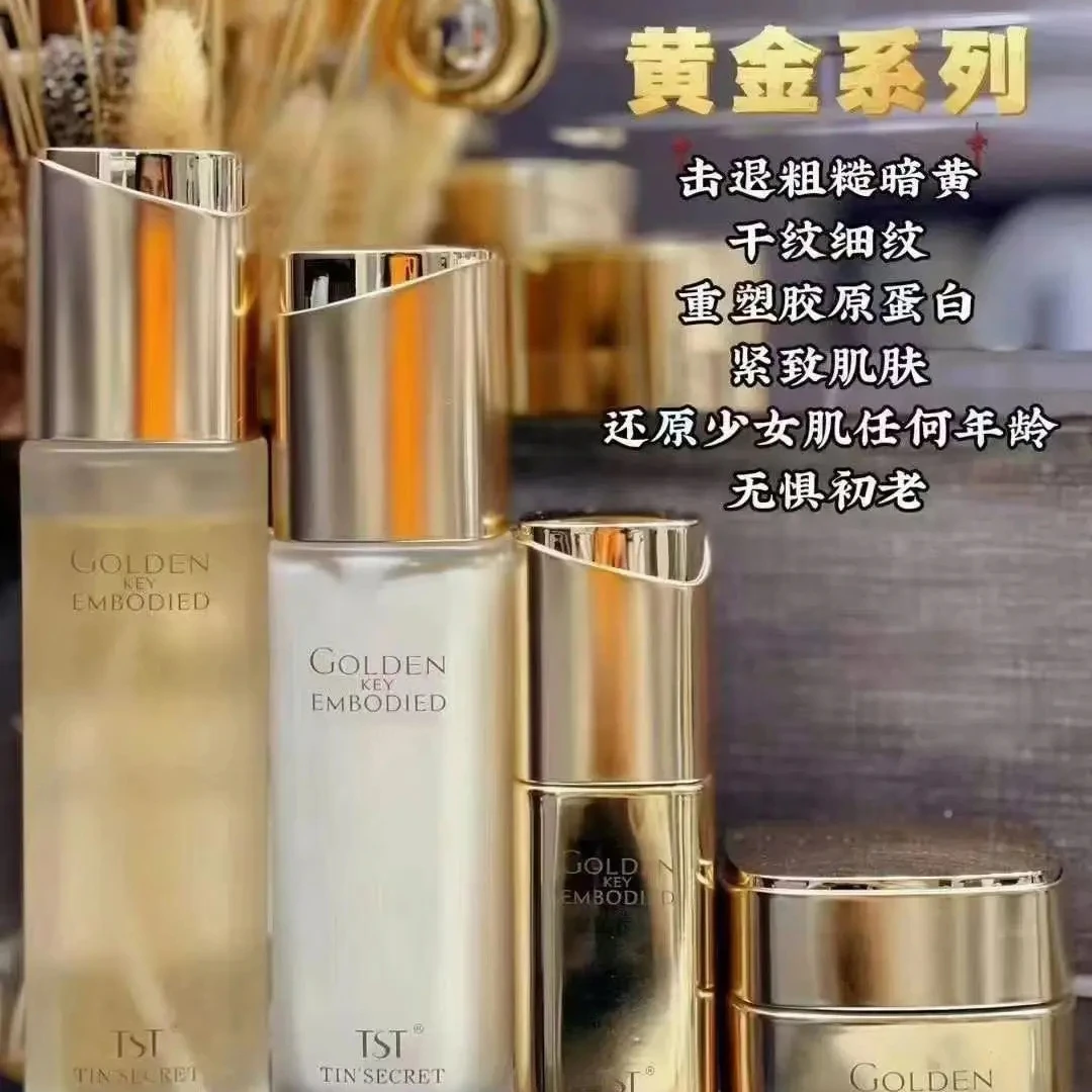 黄金秘钥蕴能抗皱护肤系列