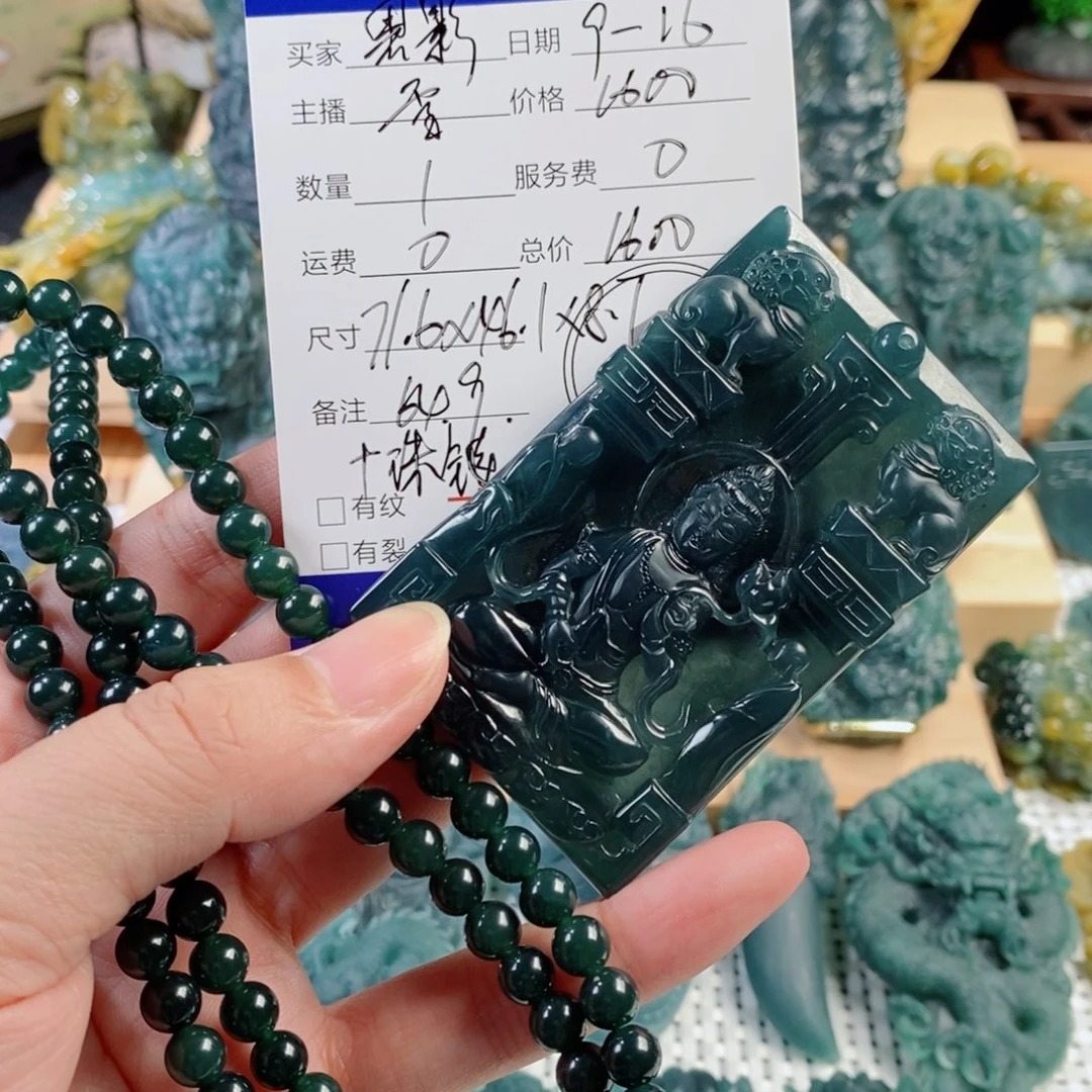 黑***影颈饰未镶嵌翡翠一套