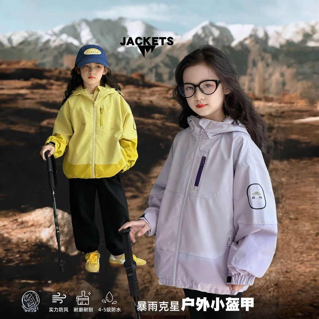 女童冲锋衣2025秋季新款儿童连帽上衣中大童春秋款防水外套秋装潮