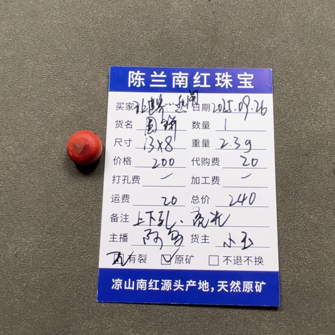 定制南红玛瑙让****闹