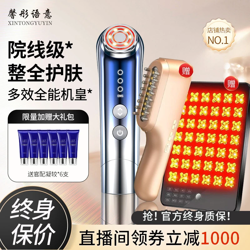 【馨彤语意】2025七夕礼物新款爆款射频美容仪院线同款提拉紧致家用