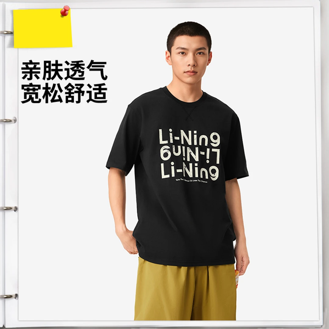 李宁运动生活系列新品欧若风夏季男女同款运动短袖文化衫AHSV253