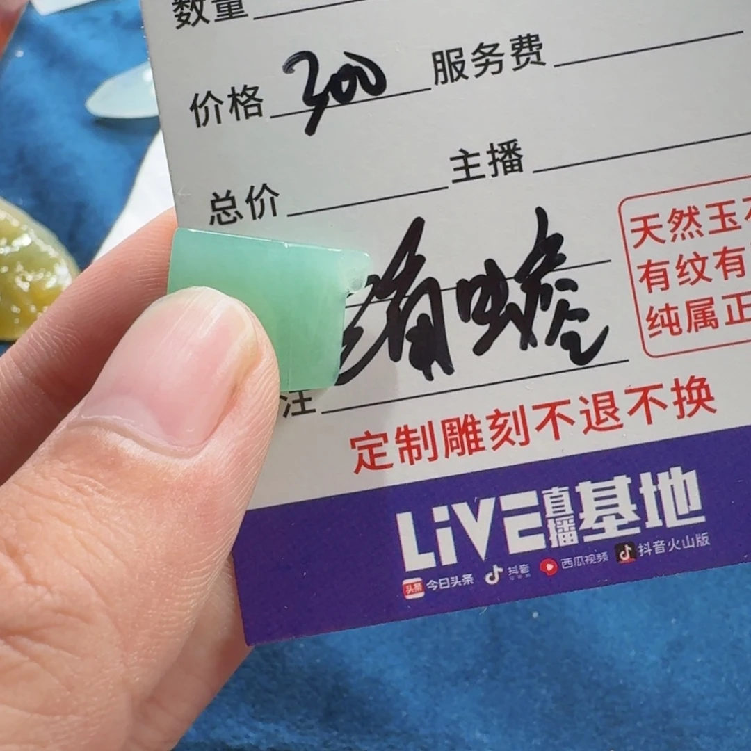 七****未镶嵌定制翡翠4667888