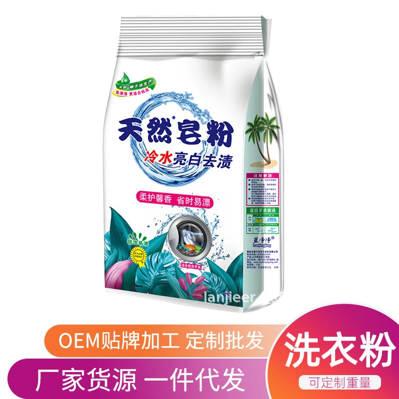 家用洗衣粉去污持久留香洗衣粉冷水去污渍浓缩皂粉500克现货批发