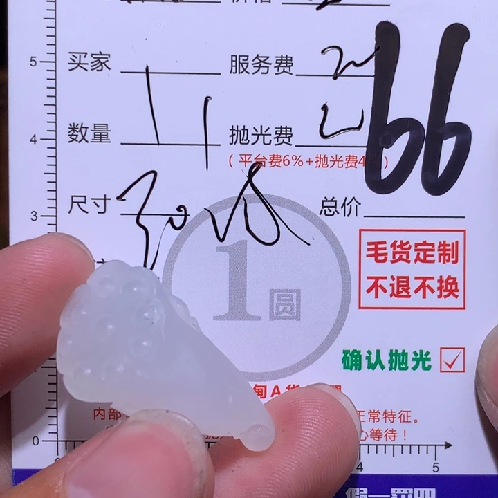 岸***鱼定制翡翠未镶嵌111