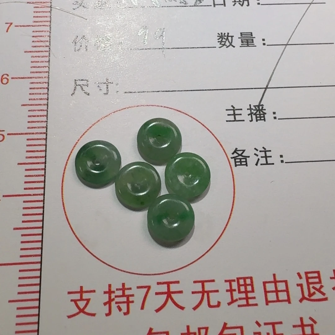 翡翠未镶嵌颈饰平安扣5个