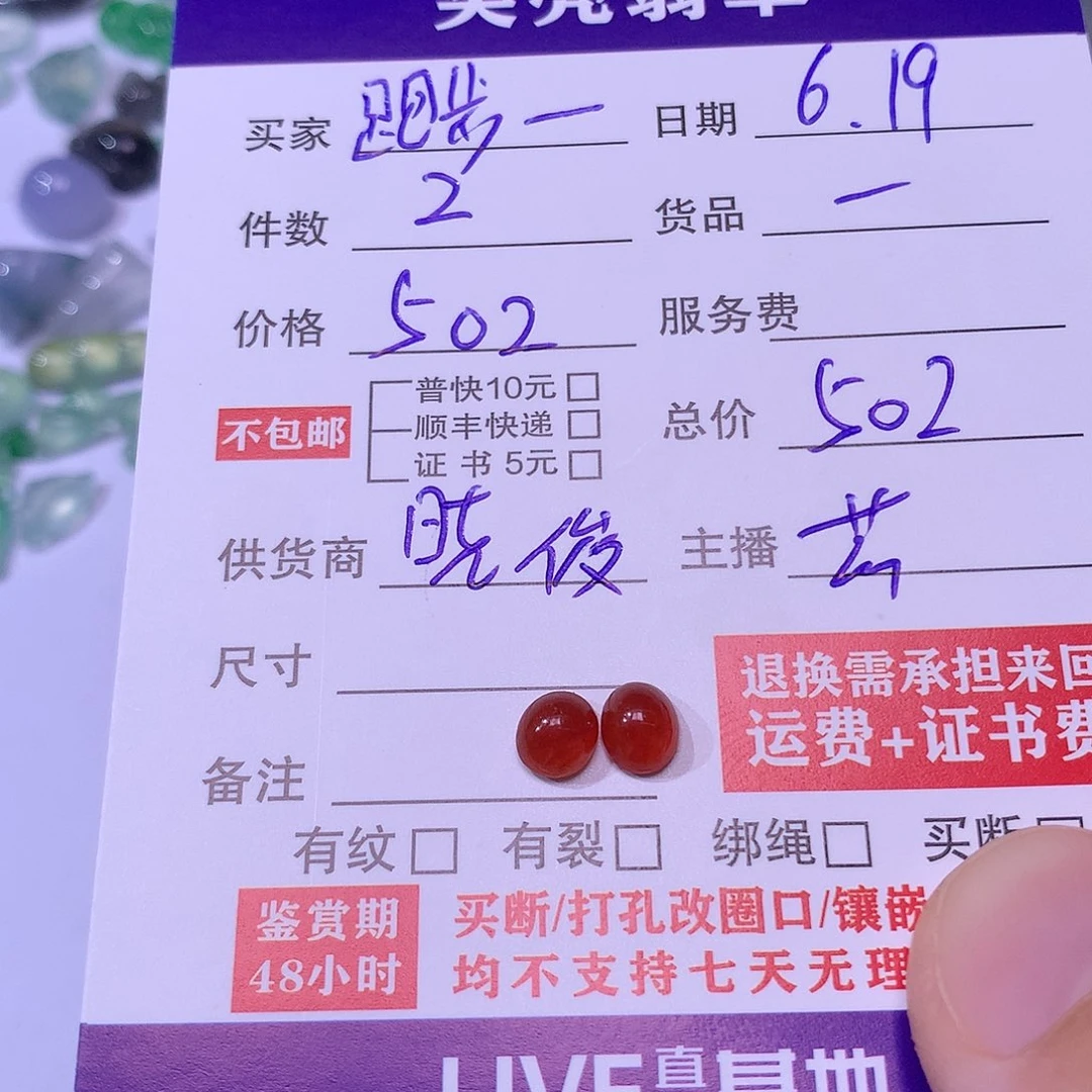 翡翠挂件未镶嵌跑***笋