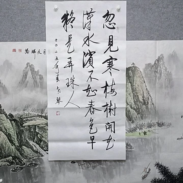 书法啊唉，忽见寒梅树三尺整张书法