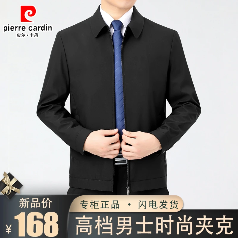 皮尔卡丹商务休闲翻领行政夹克男士男装春秋季中老年薄款外套