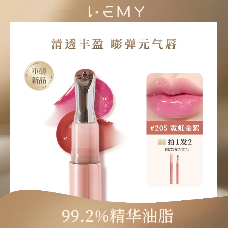 【到手2支】LEMY里秘有色唇部精华蜜镜面滋润护唇精华唇油芭乐粉