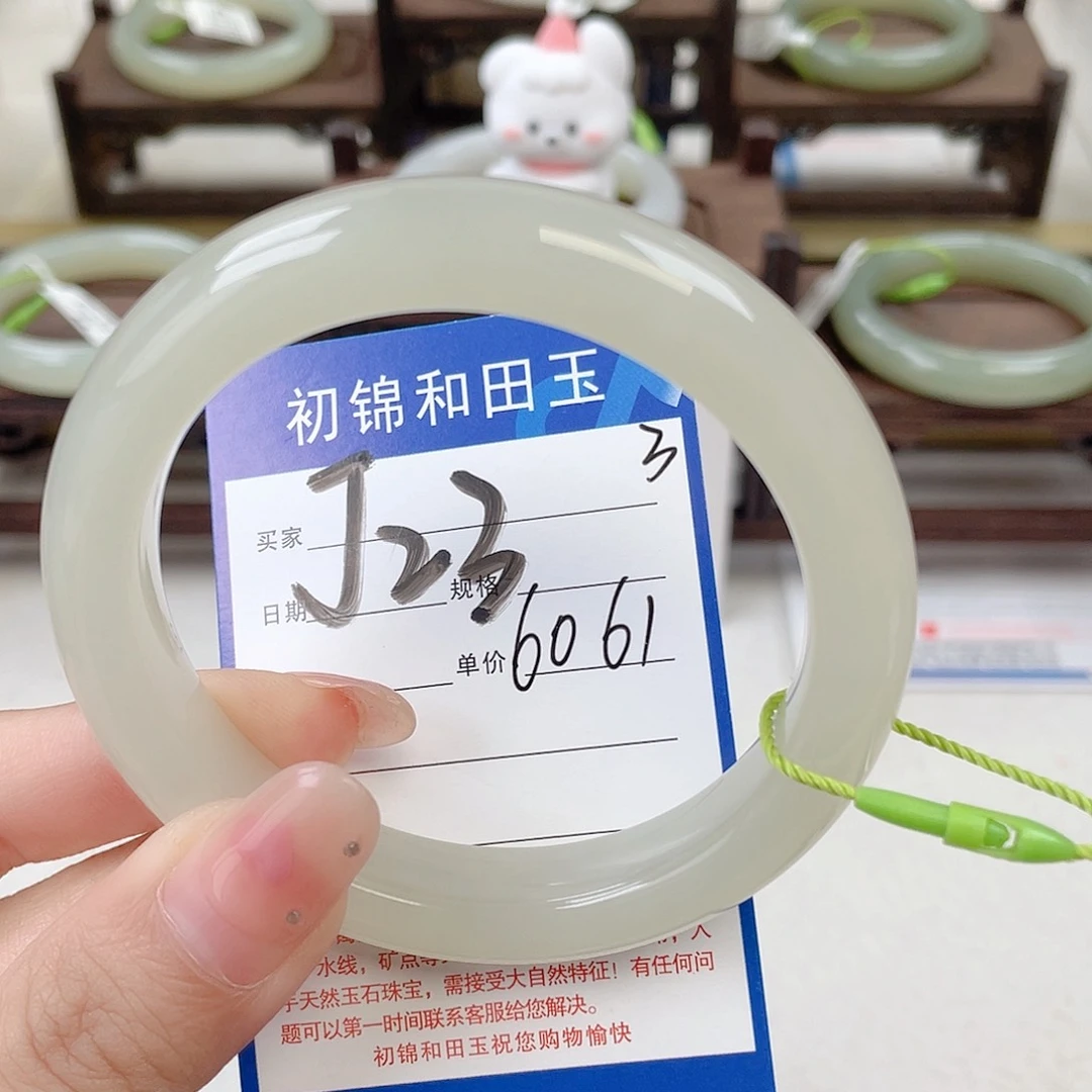 未镶嵌手镯和田玉