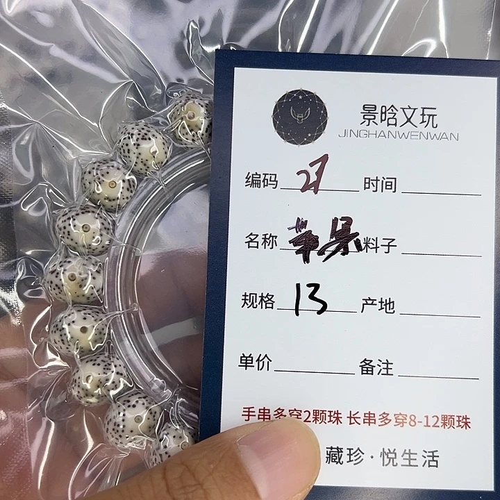 猴***头吊坠星月菩提苹果