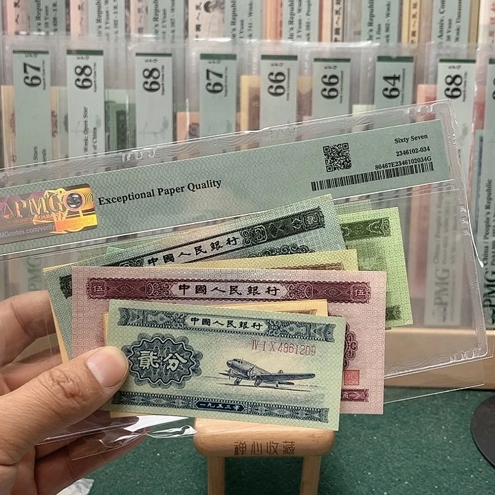 【闪购商品】武*二版旧票一二五毛1分2张2分一张