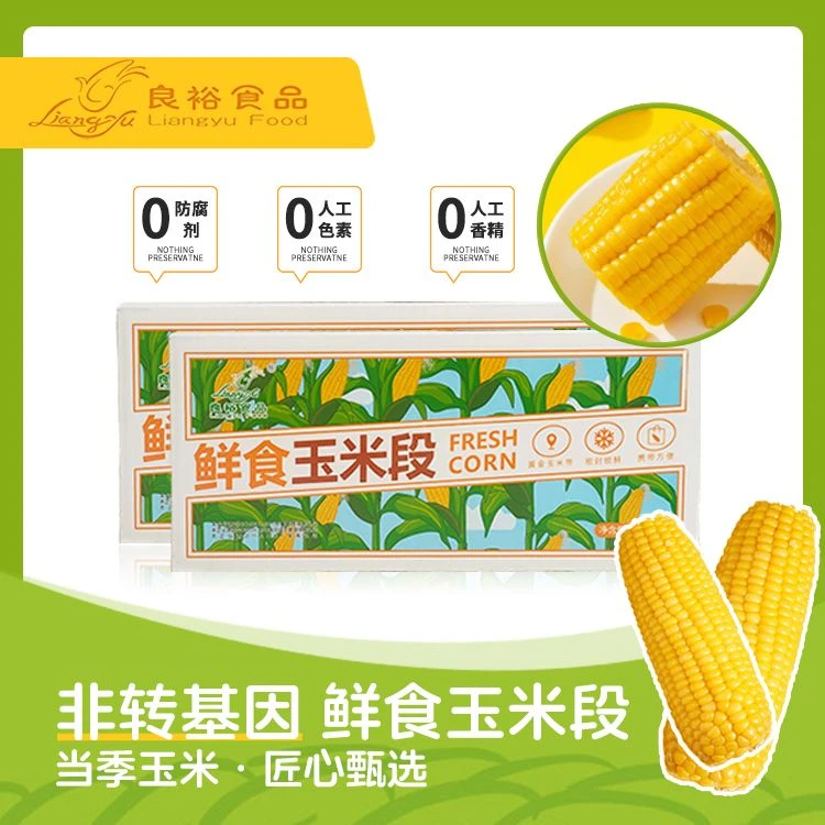 Liangyu/良裕良裕食品黄糯鲜食玉米段，当季新品