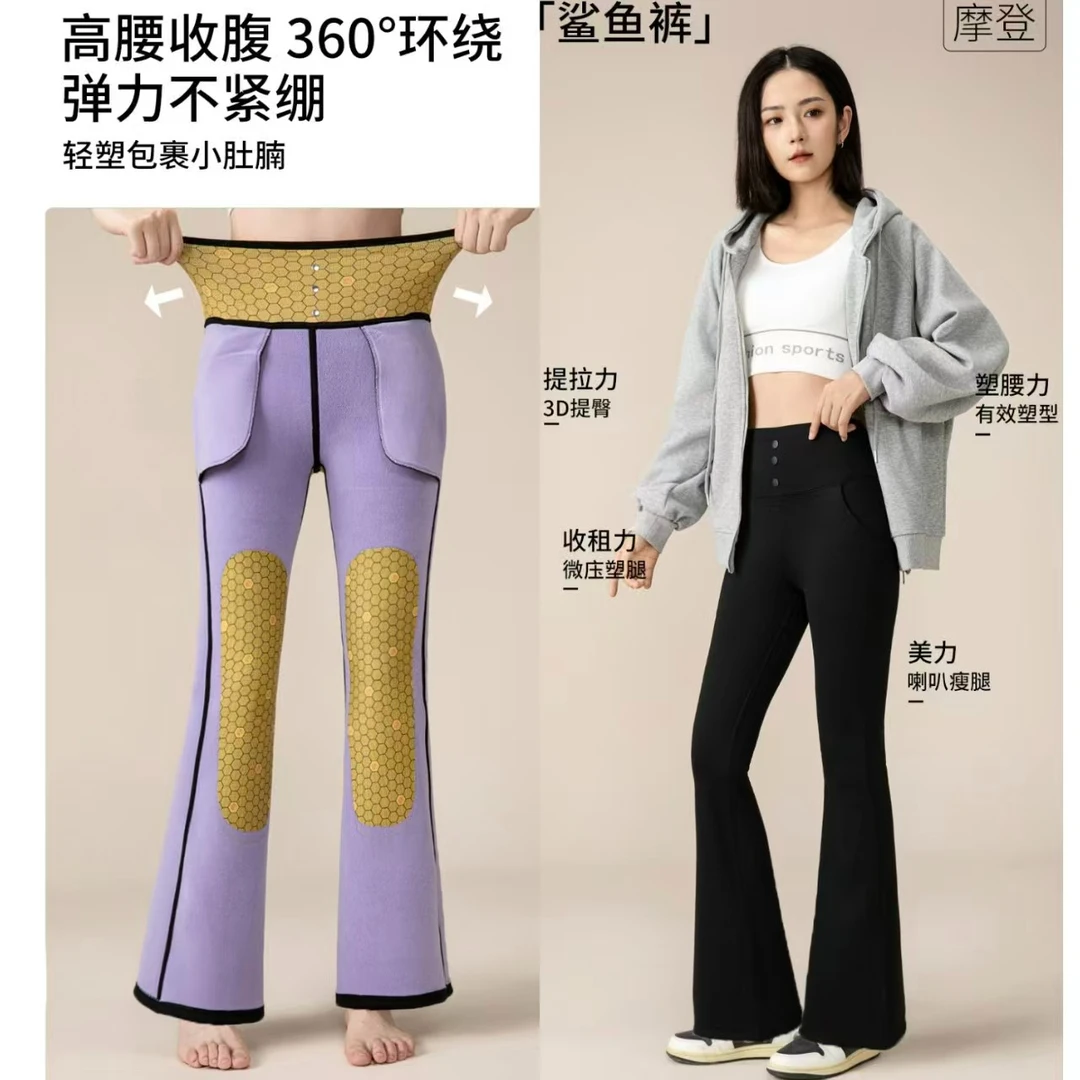 JJ152大码秋冬微胖高腰保暖打底裤暖贴护膝加绒微喇裤显瘦鲨鱼裤