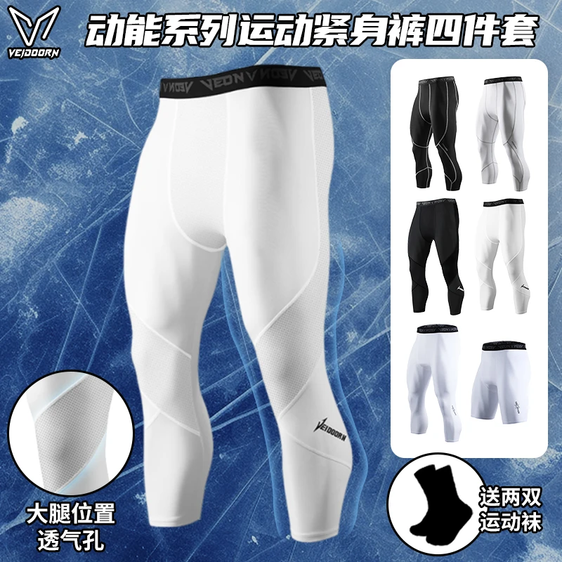【两件紧身裤两双运动袜】维动秋季透气紧身裤篮球7分弹力健身保暖
