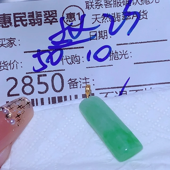 赵***镜颈饰未镶嵌翡翠dfg