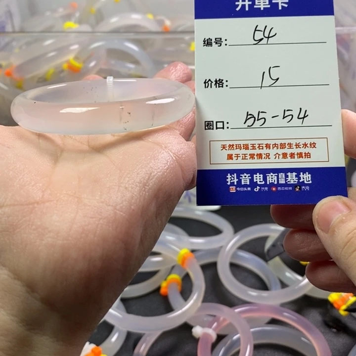 手镯玛瑙/玉髓未镶嵌