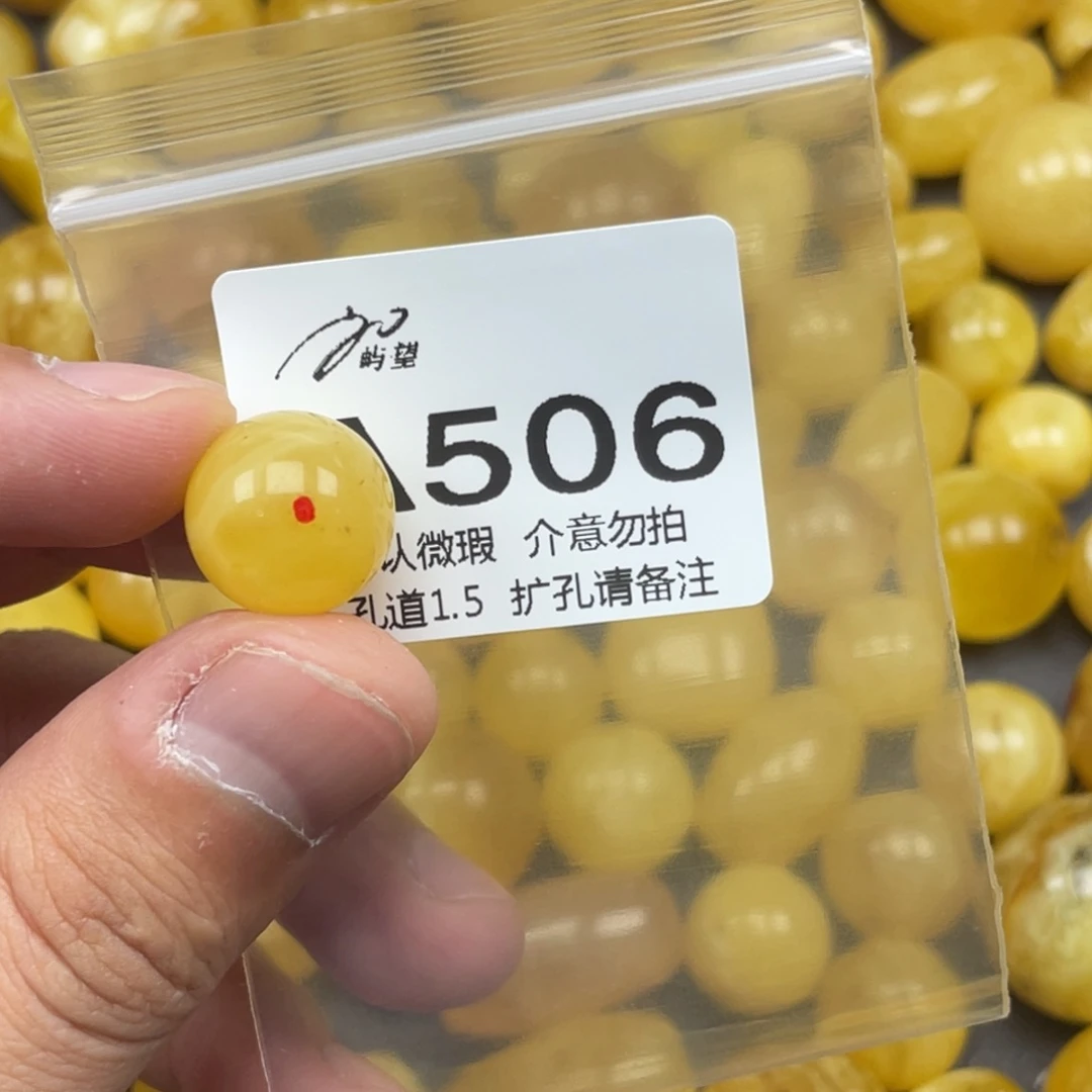蜜蜡未镶嵌珠宝奇石