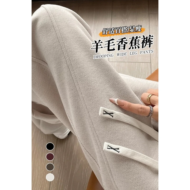 绵羊毛阔腿裤女秋冬新款高腰垂感休闲小个子加绒人字纹毛呢香蕉裤