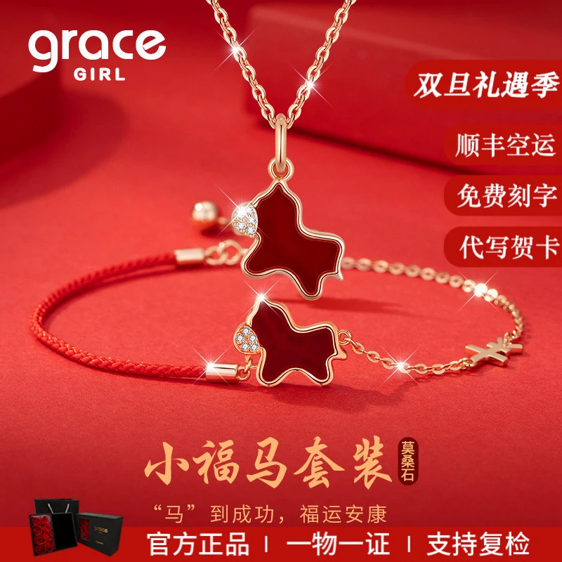 Grace Girl 坠链均925银 马上有钱项链套装生肖马新年礼物送女友
