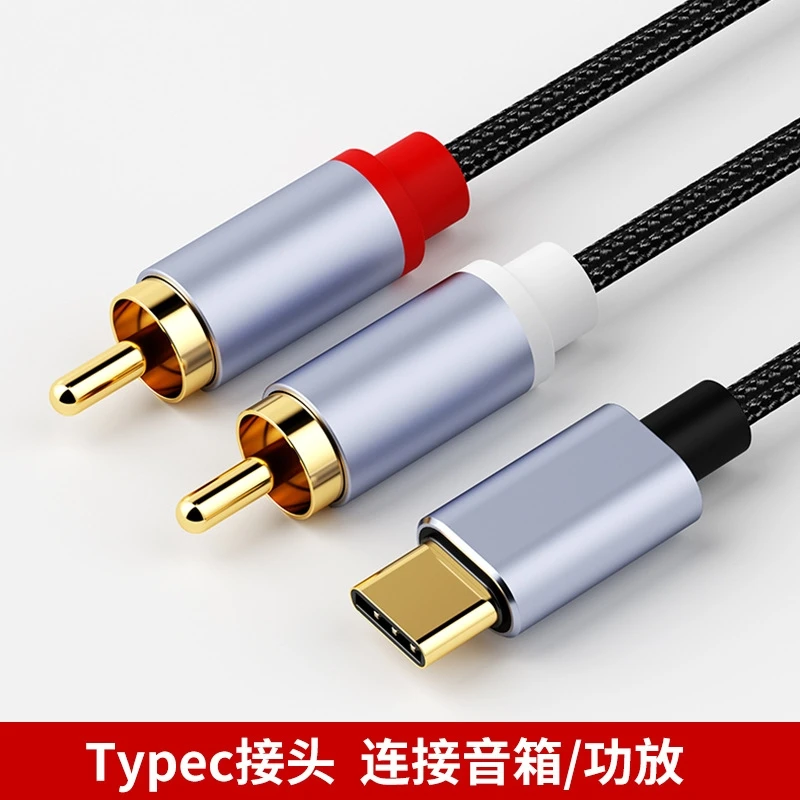 音频线一分二双莲花适用华为小米typec手机连接功放音箱低音炮