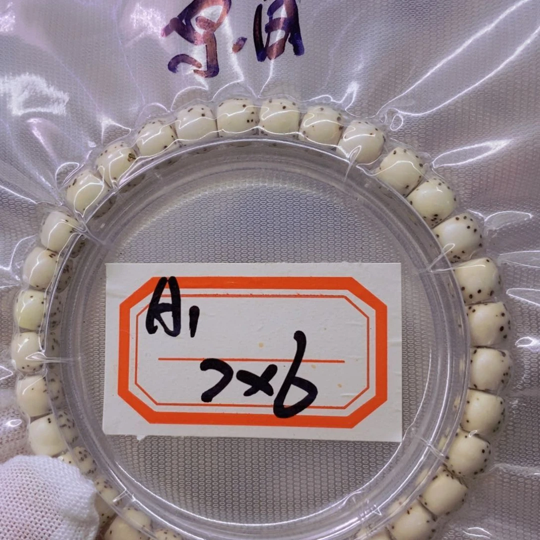 星月菩提手串999999999999