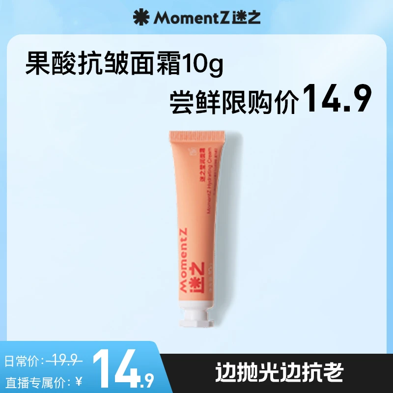 迷之小橘管面霜 旅行装