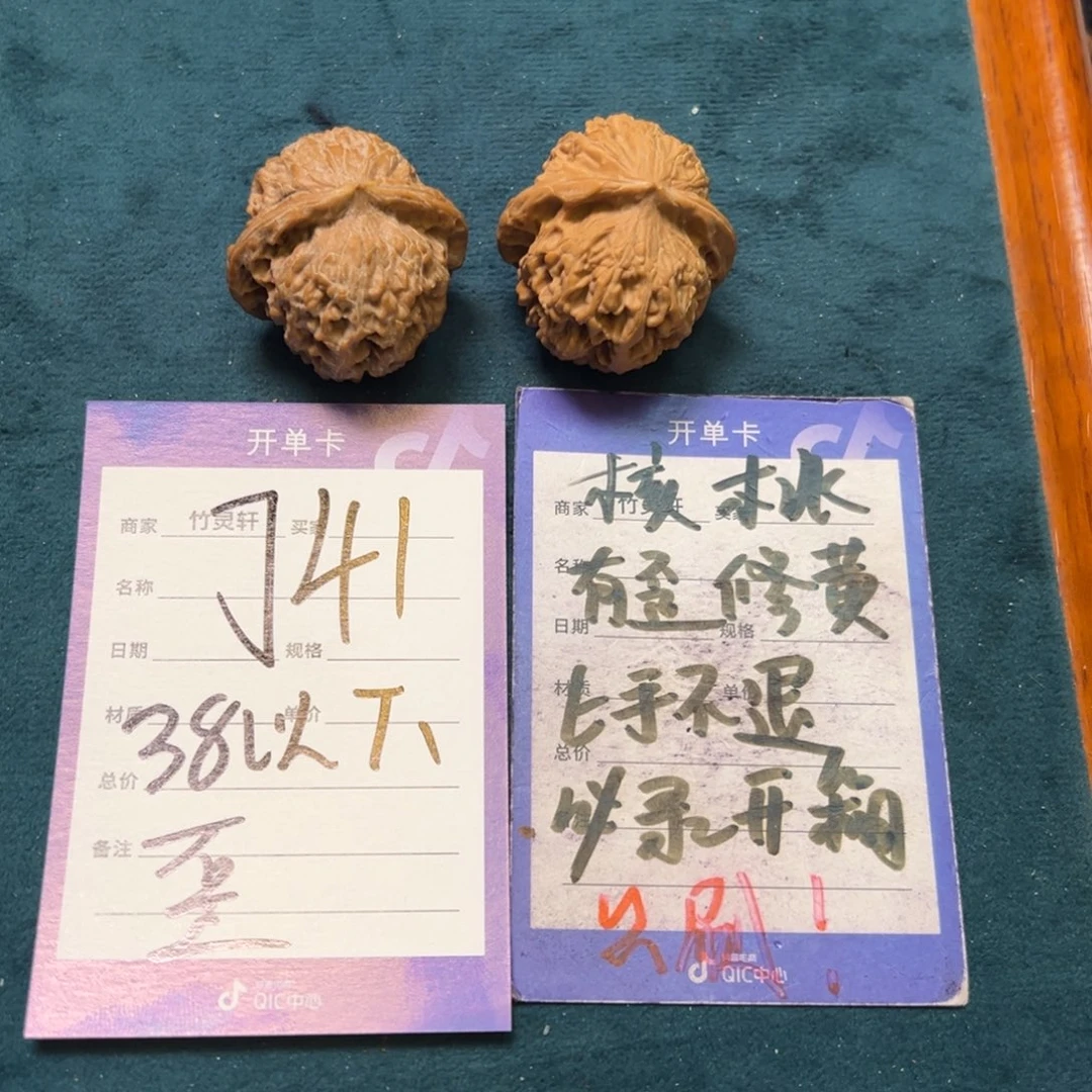 核桃把件血麒麟核桃