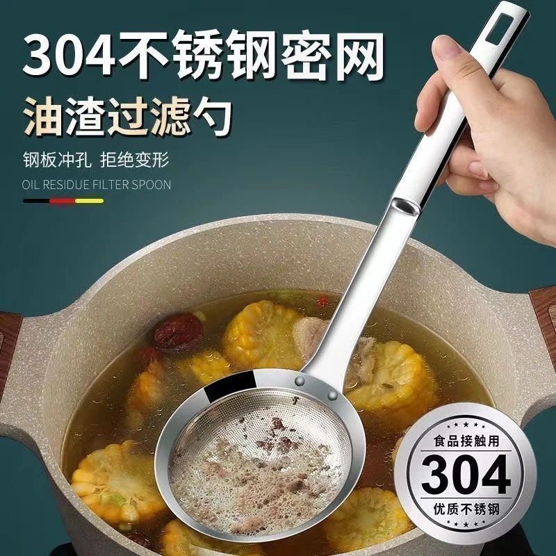 特厚不锈钢打沫勺一体成型家用漏勺撇油撇沫网漏厨房用去浮沫神器